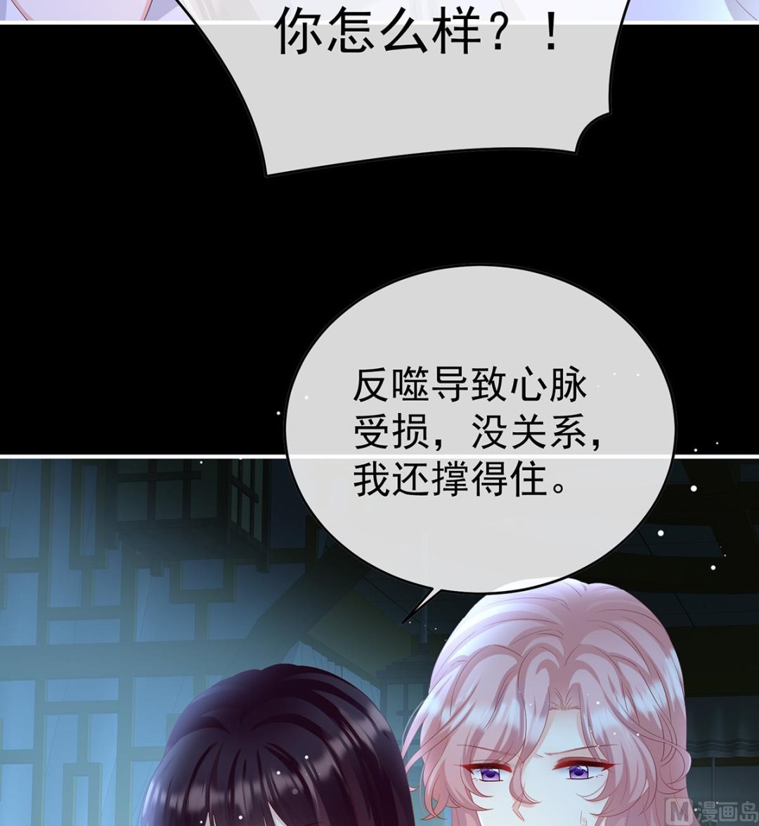 第85话 反噬55