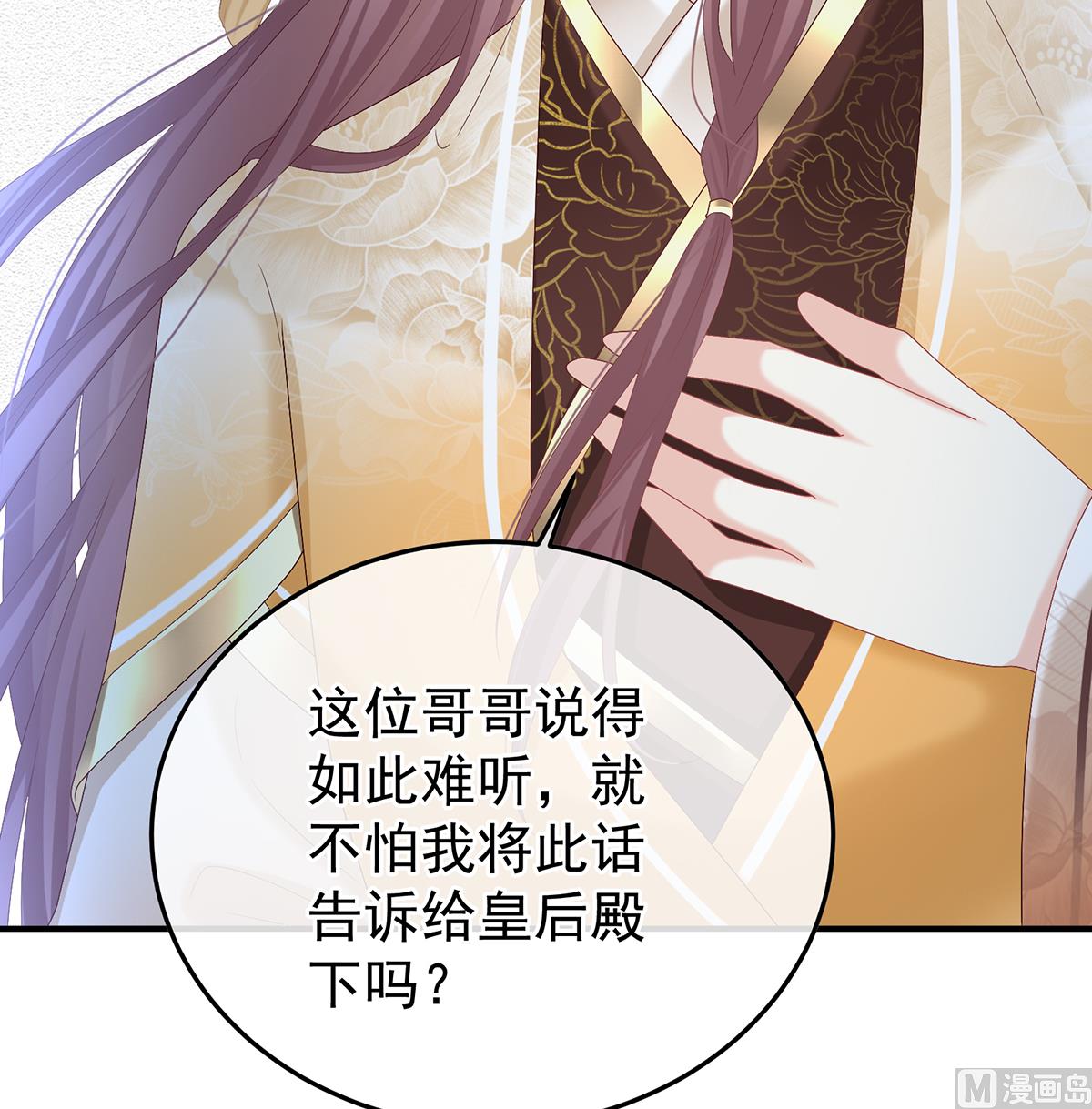 第109话发泄的对象10