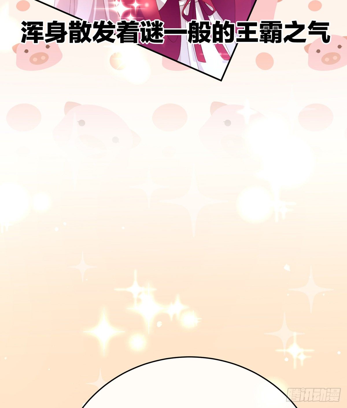 喜当妈38