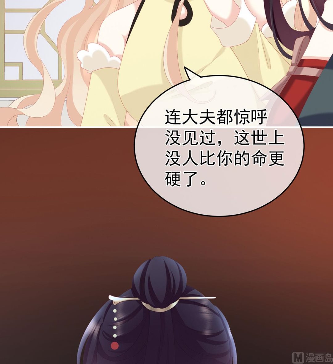 第18话 那孩子不会是我的吧？52