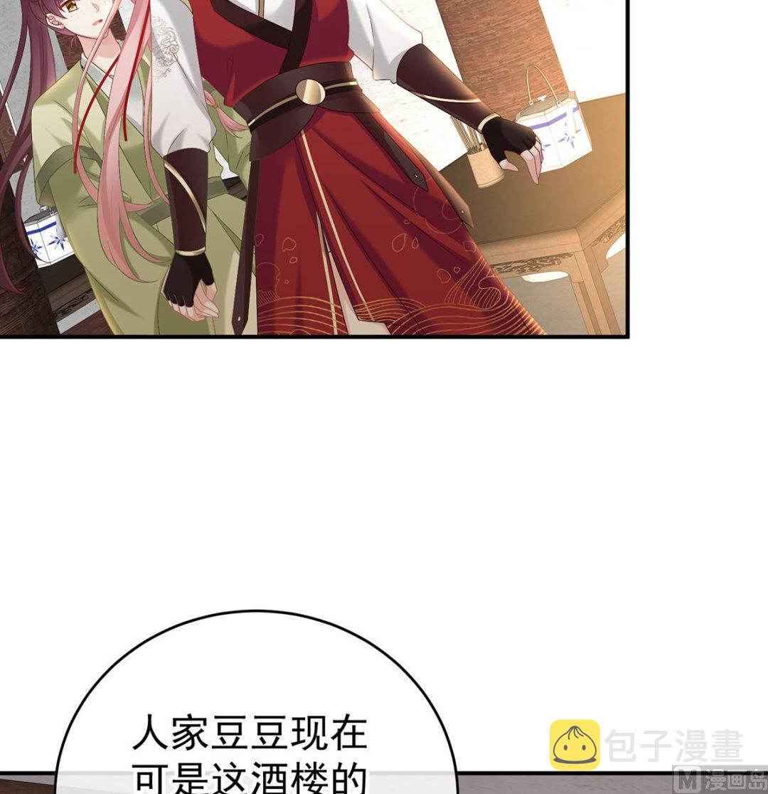 第57话 番外：诺诺的后宫28