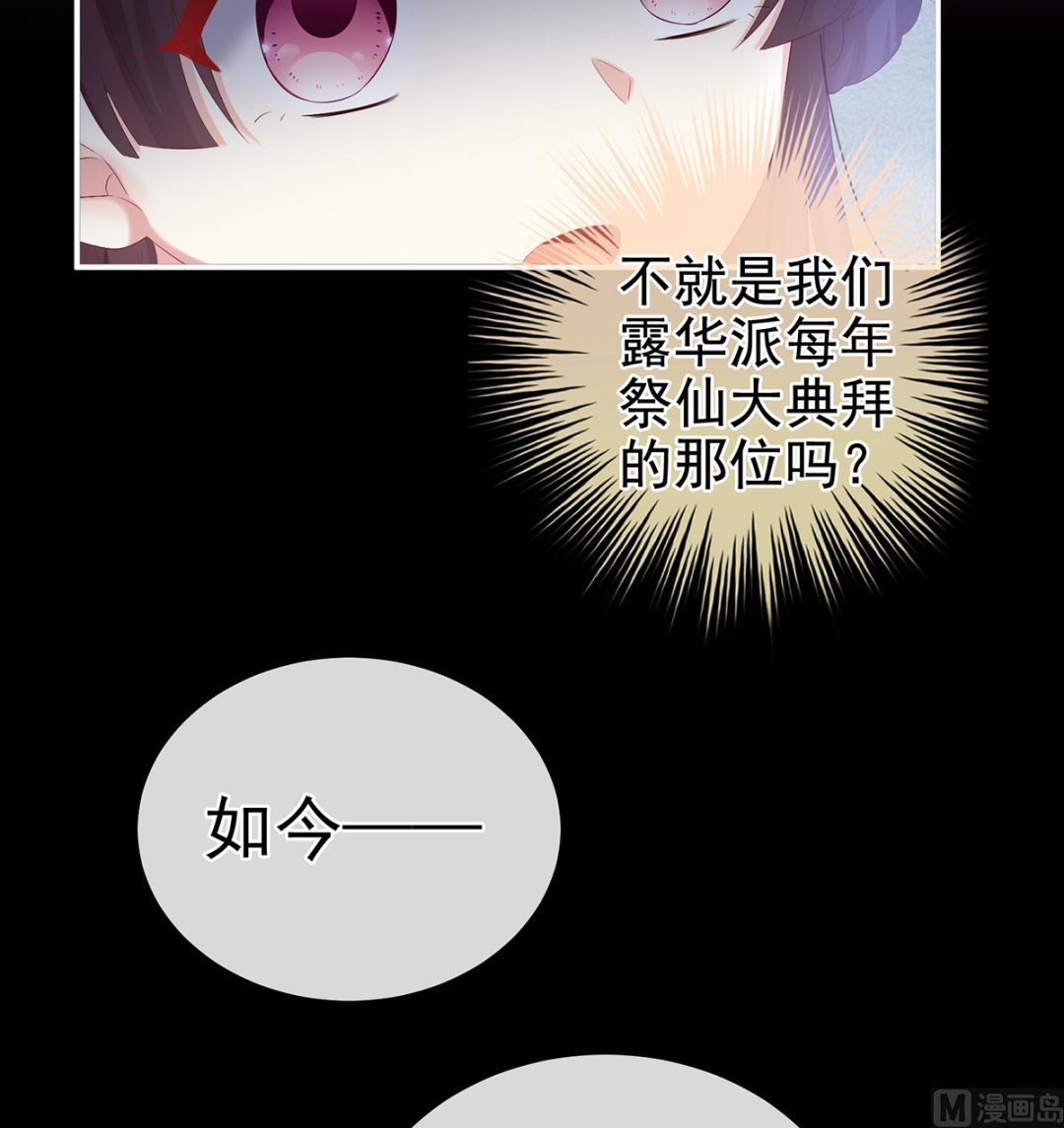 第65话 你是我的妻主！22