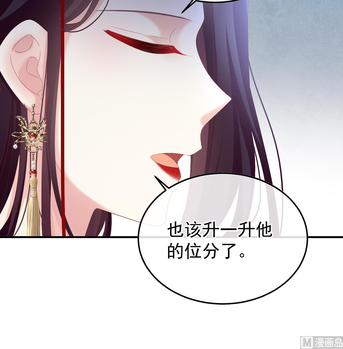 第118话 醋意49