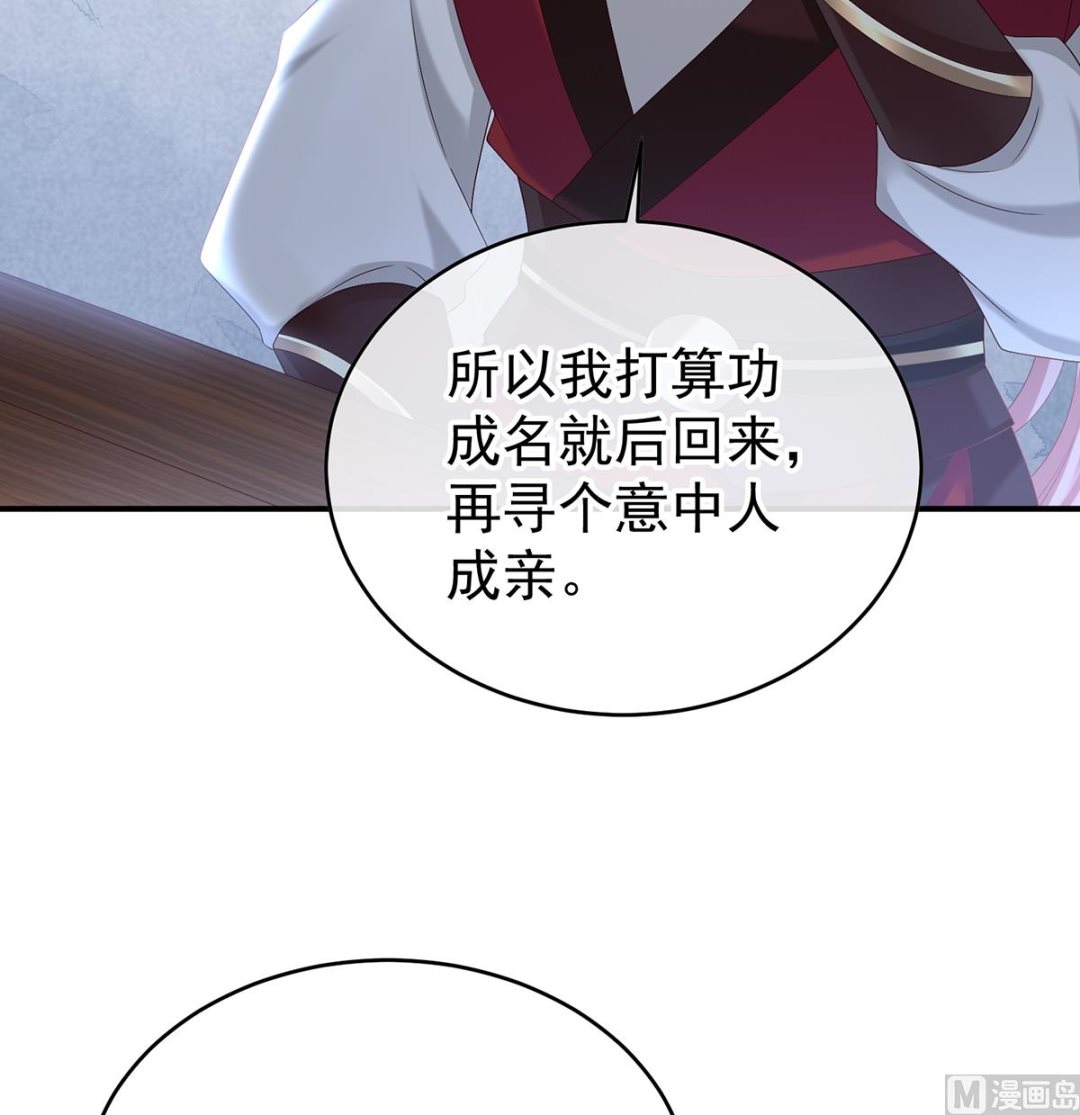 第57话 番外：诺诺的后宫43