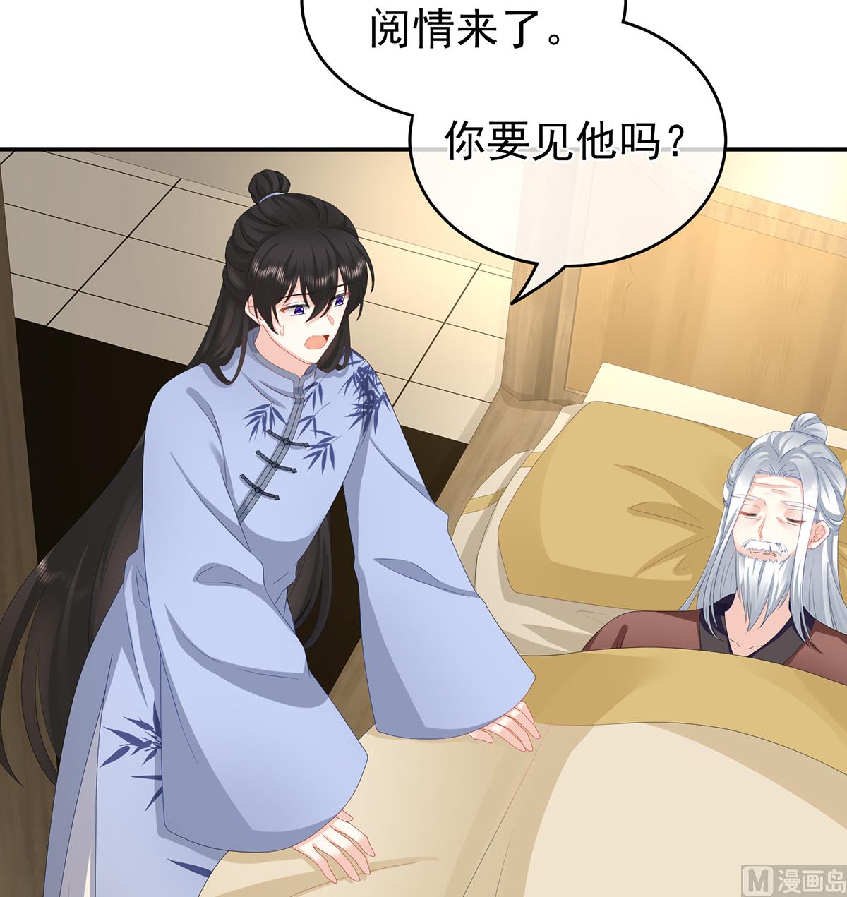 第33话 让他安心走吧3