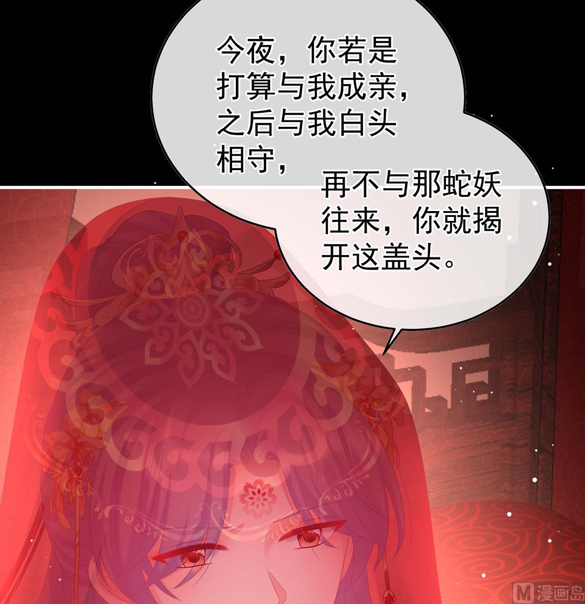 第83话 成亲39