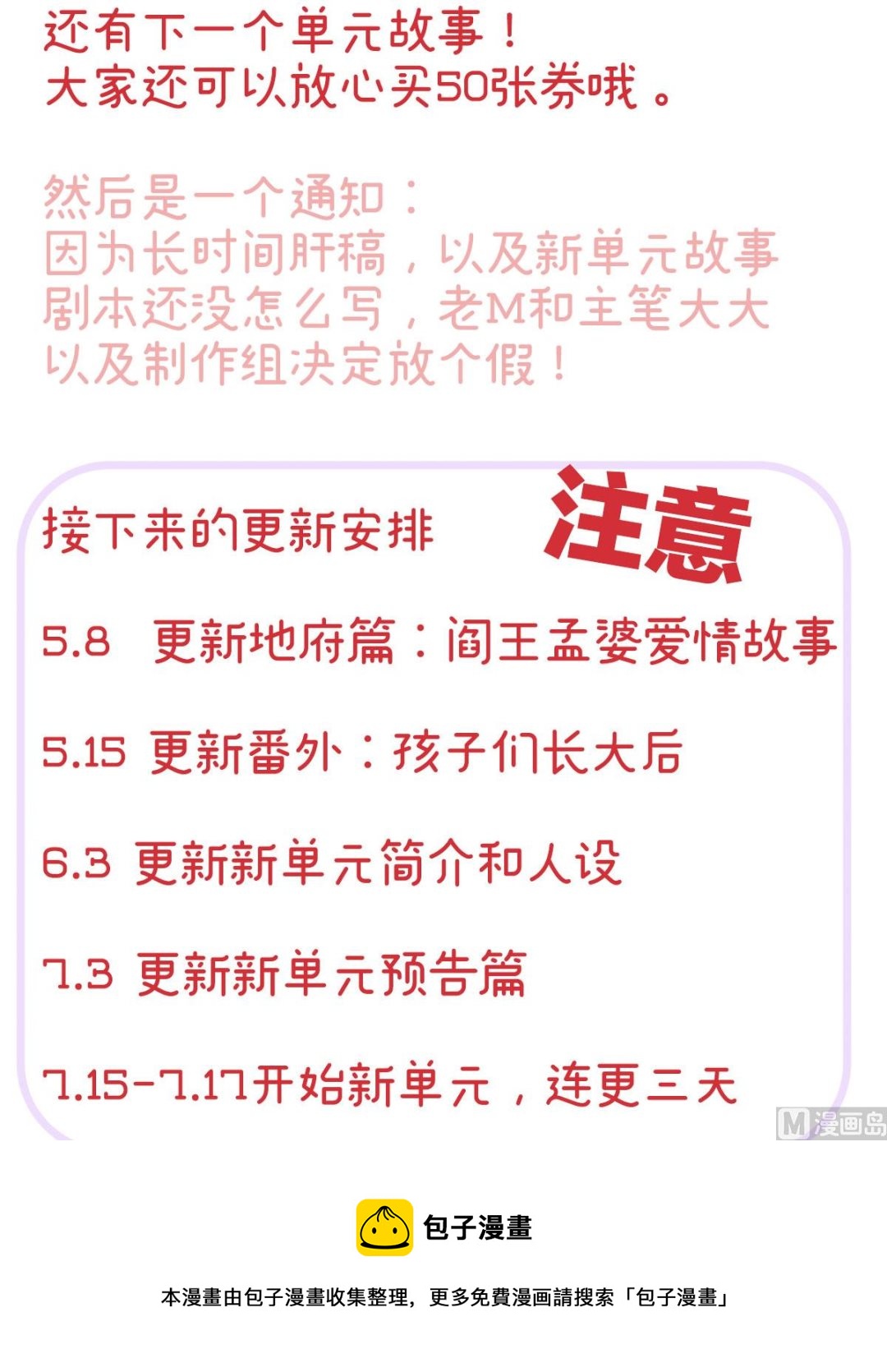 第96话 地府福满堂72
