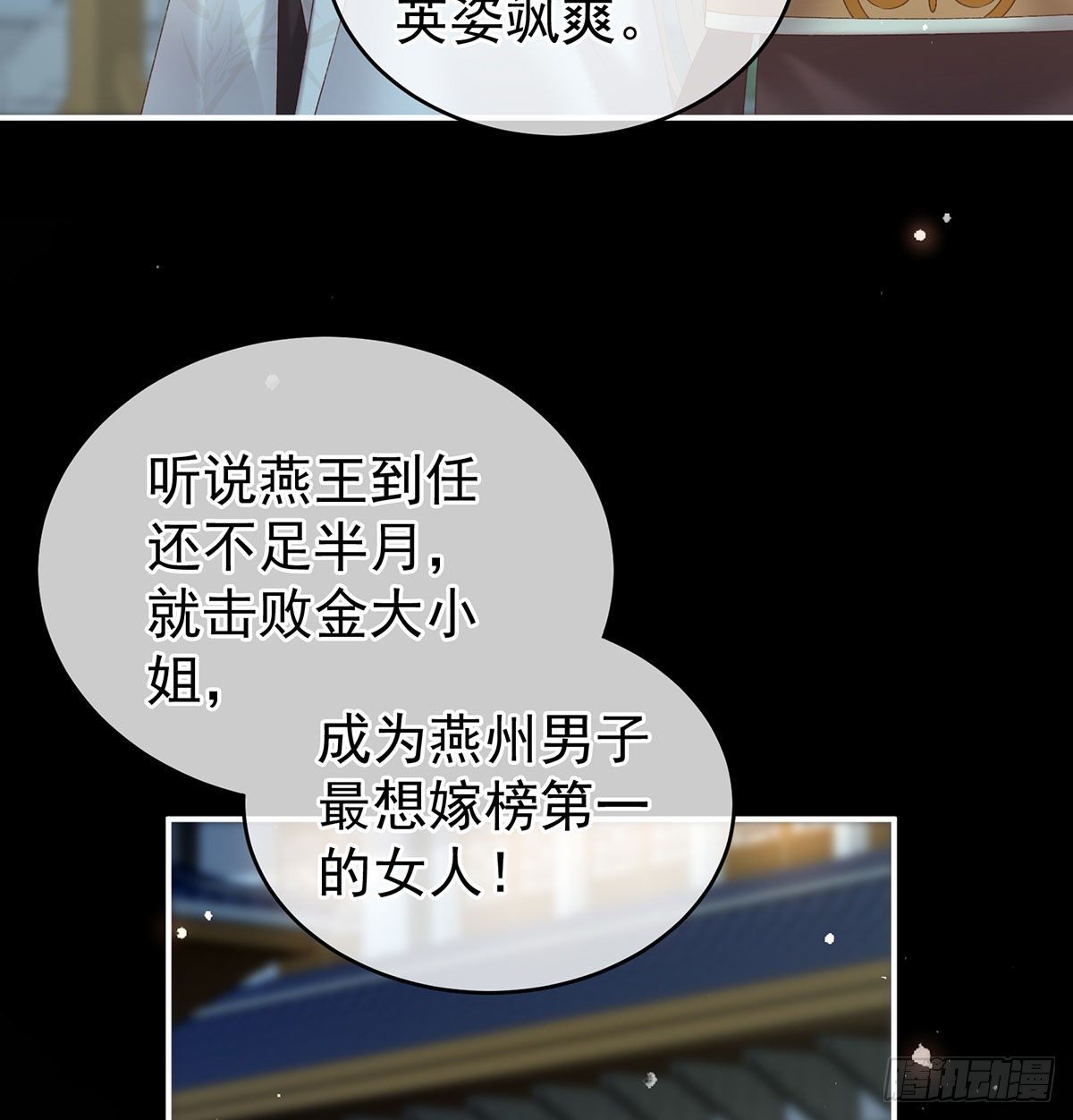 贞洁烈男50