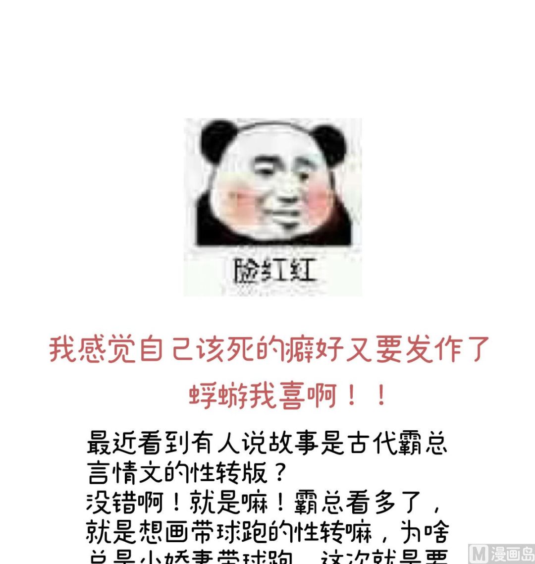 第31话 笼中鸟72