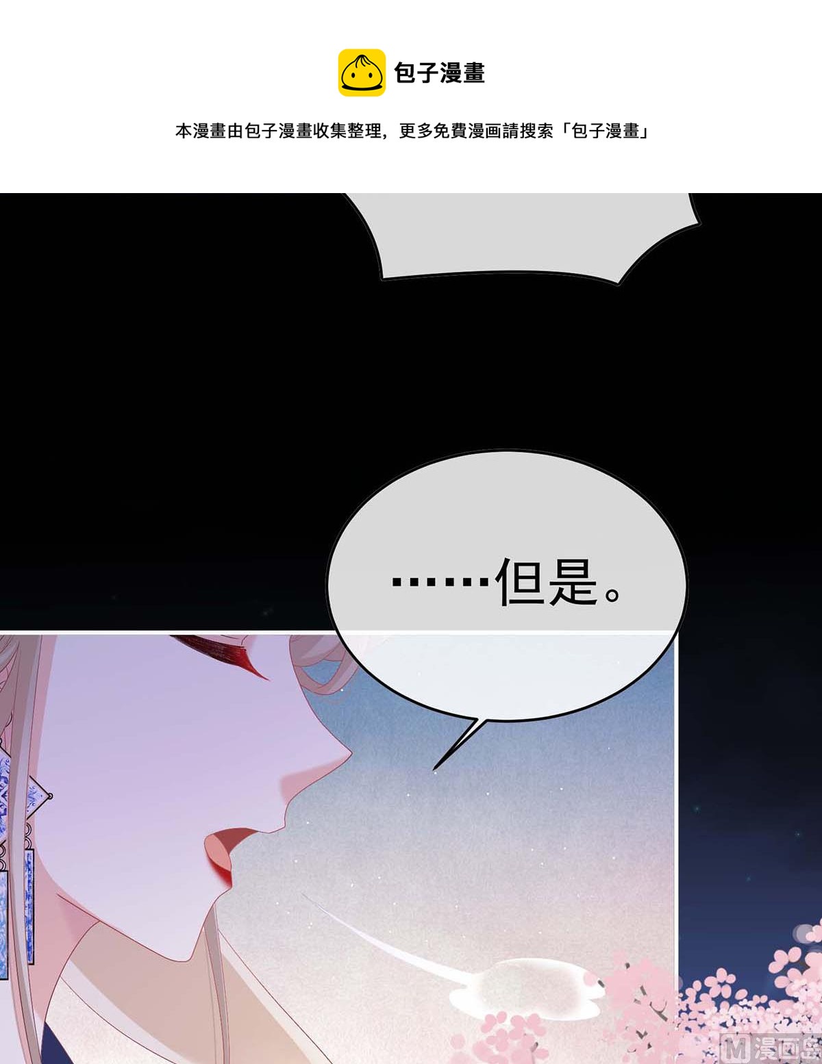 第81话 放过我的孩子31