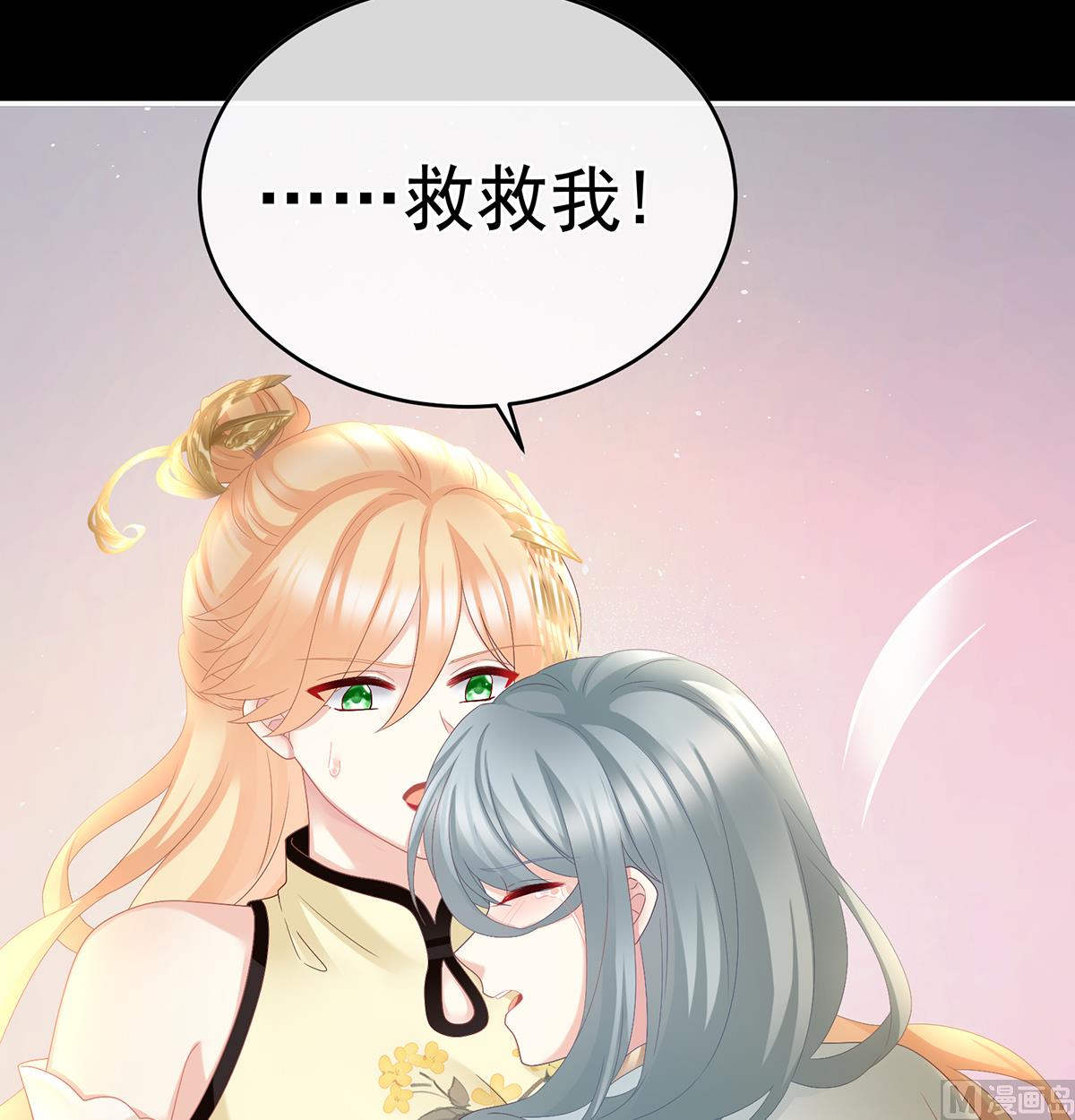 第46话 马上办婚礼70