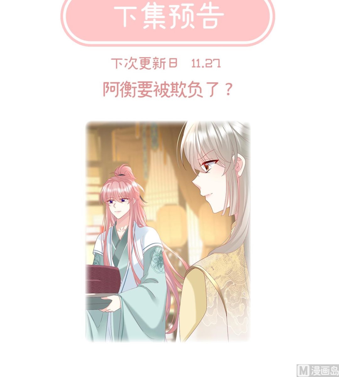 第139话 给小姐说亲74