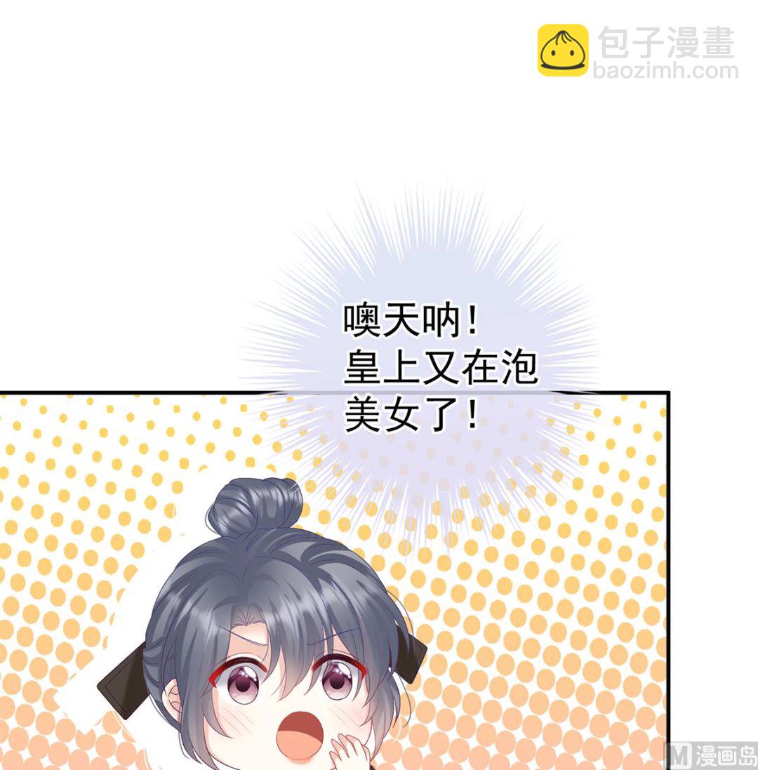 第100话皇上又在泡美女2