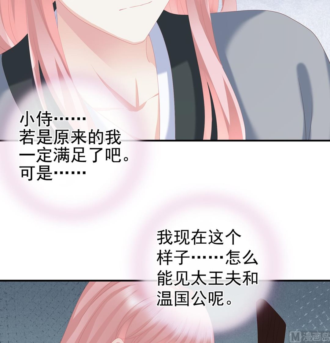 第21话 天造地设的一对儿10