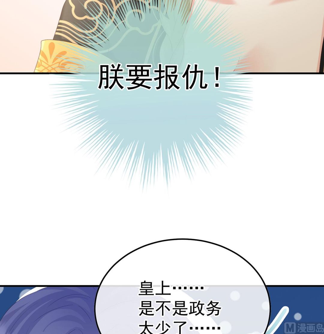 第135话 番外：给言相选妻14