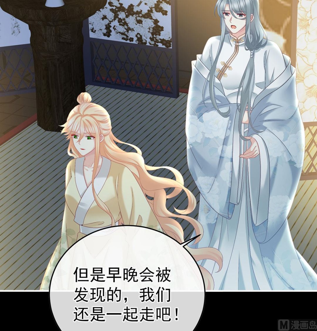 第47话 我怀了你的孩子26