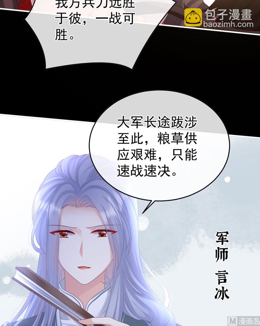 第99话女帝登基14