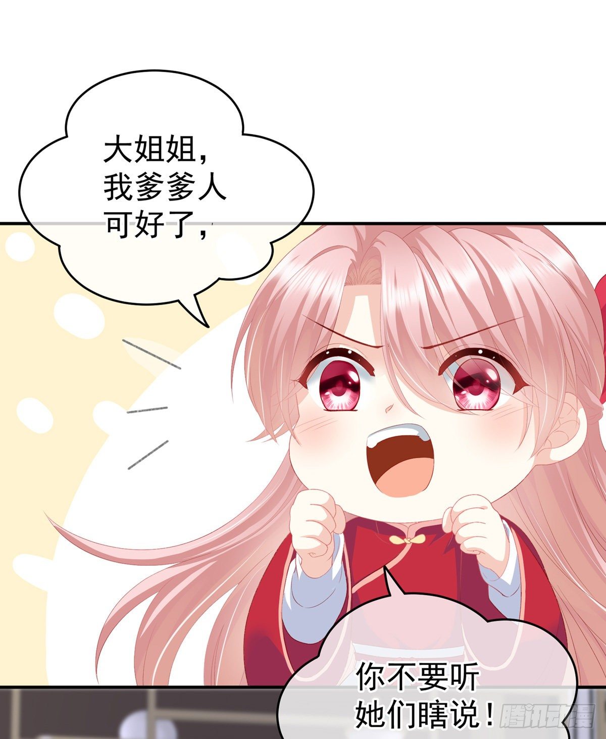 花伶献身2