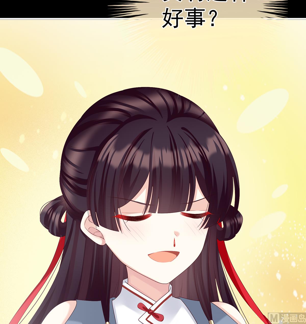 第65话 你是我的妻主！6
