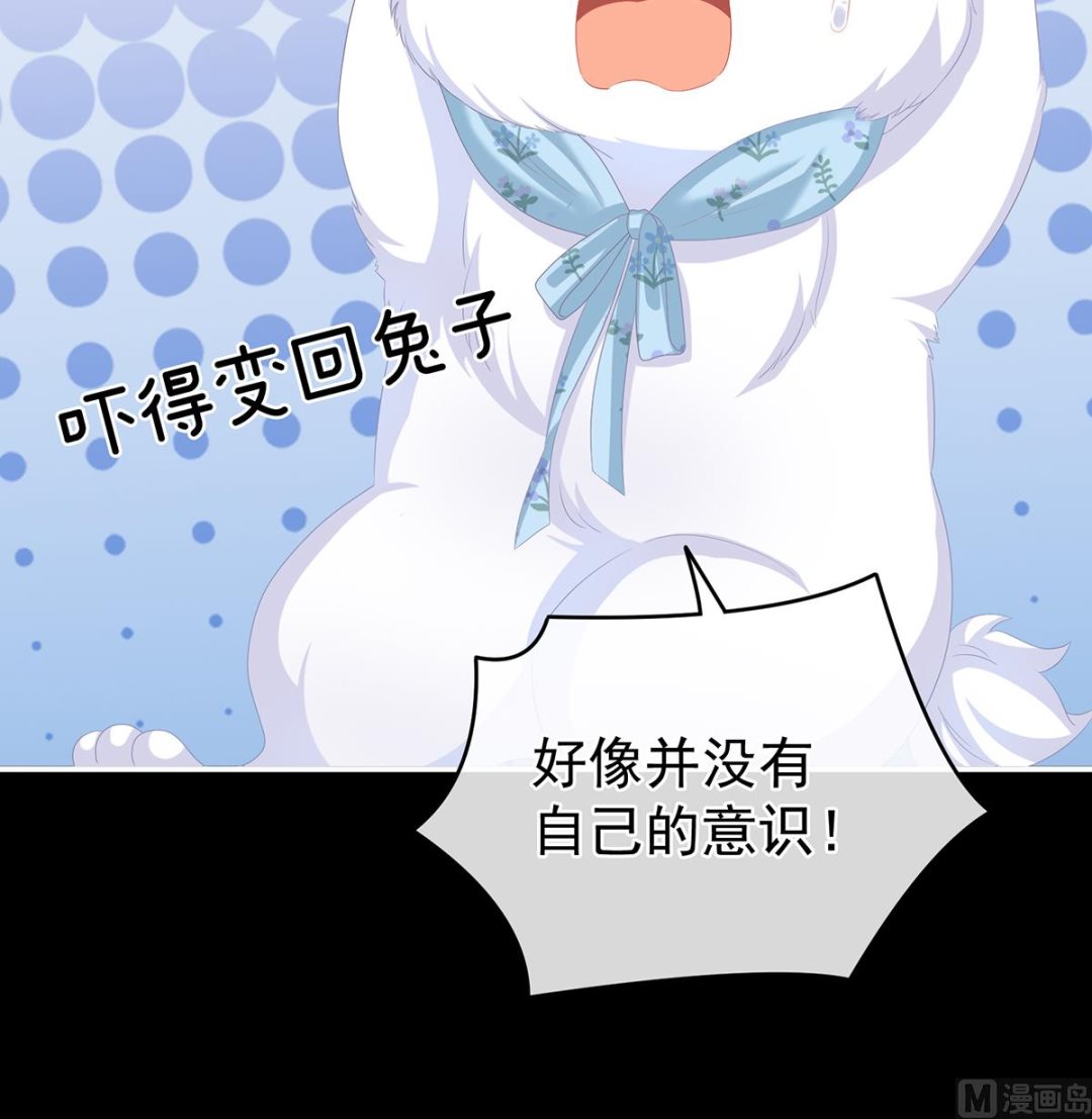 第66话 变回御姐？72