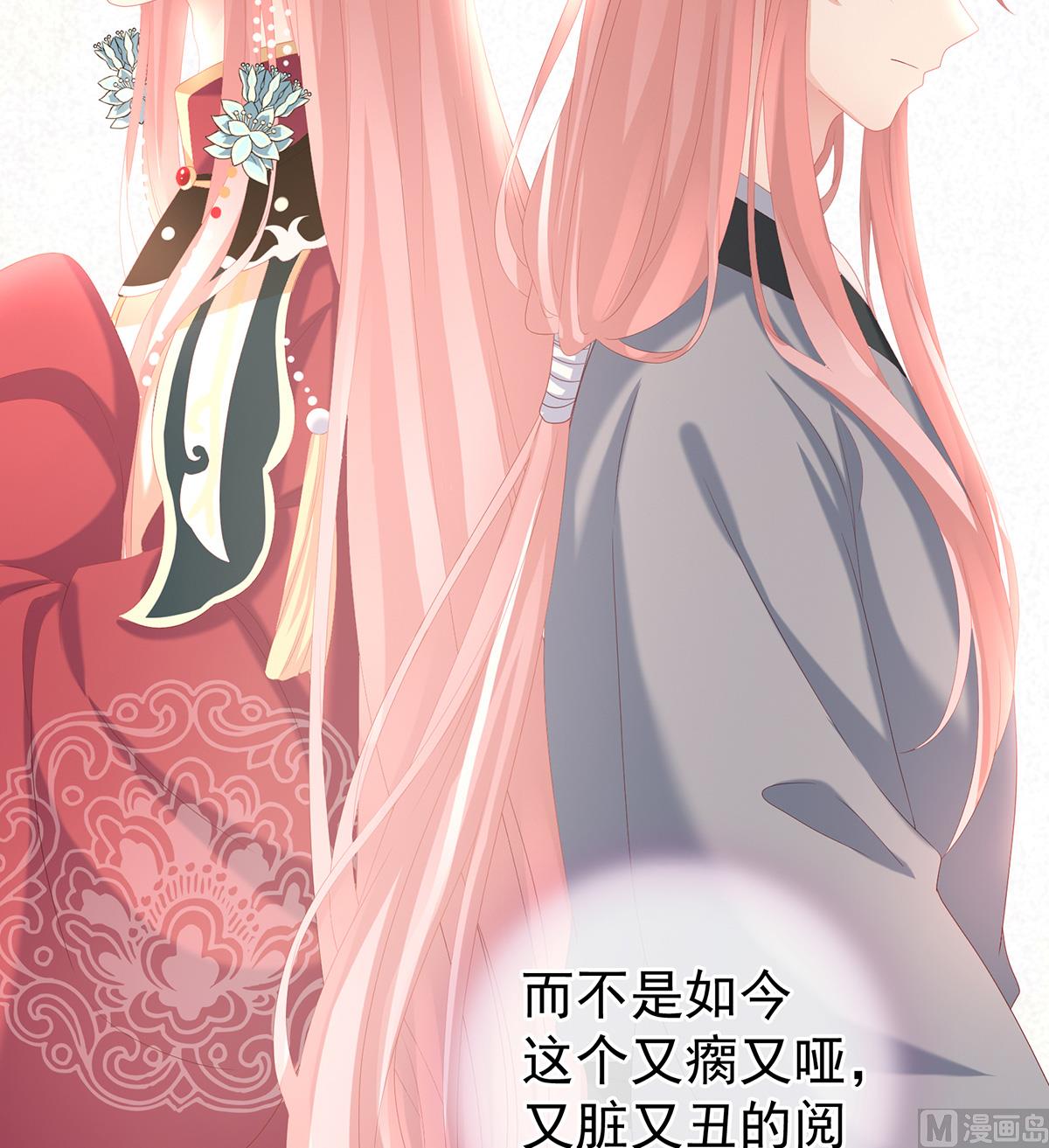 第15话 你是不是喜欢我爹？48