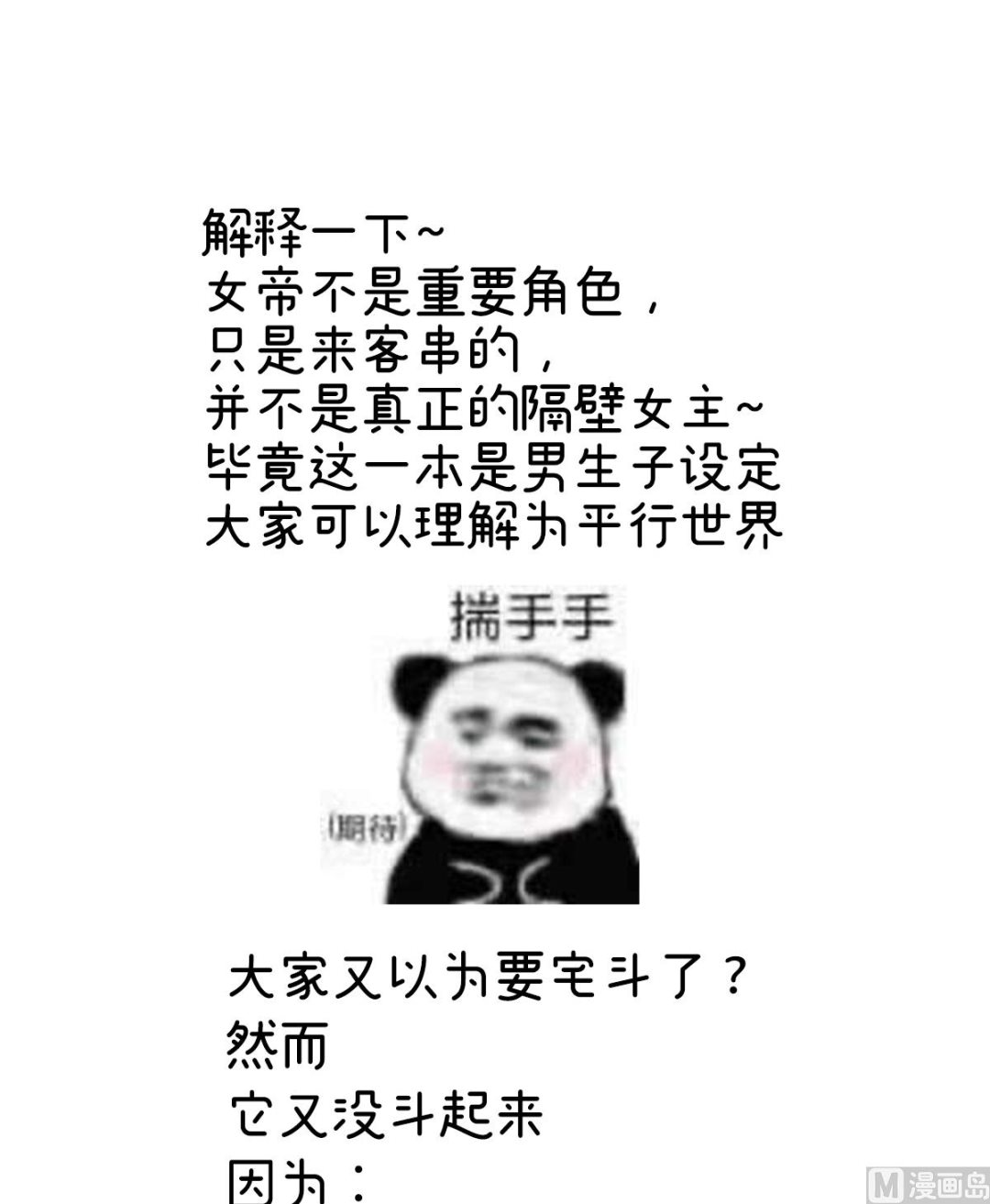 第44话 求婚旨89