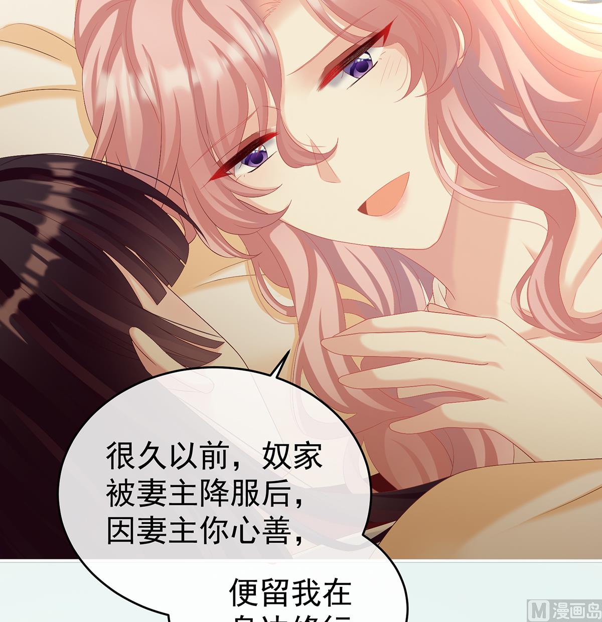 第77话 还想要几个孩子12