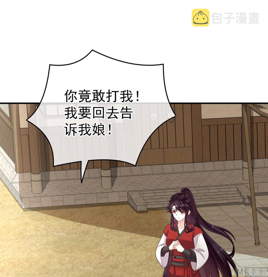 第36话 我竟把他忘了25