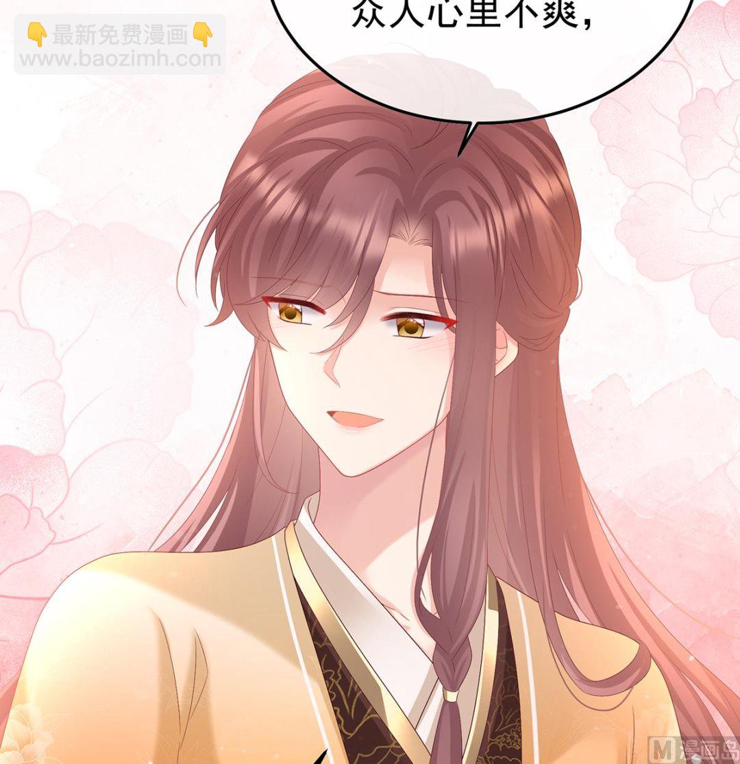 第109话发泄的对象43