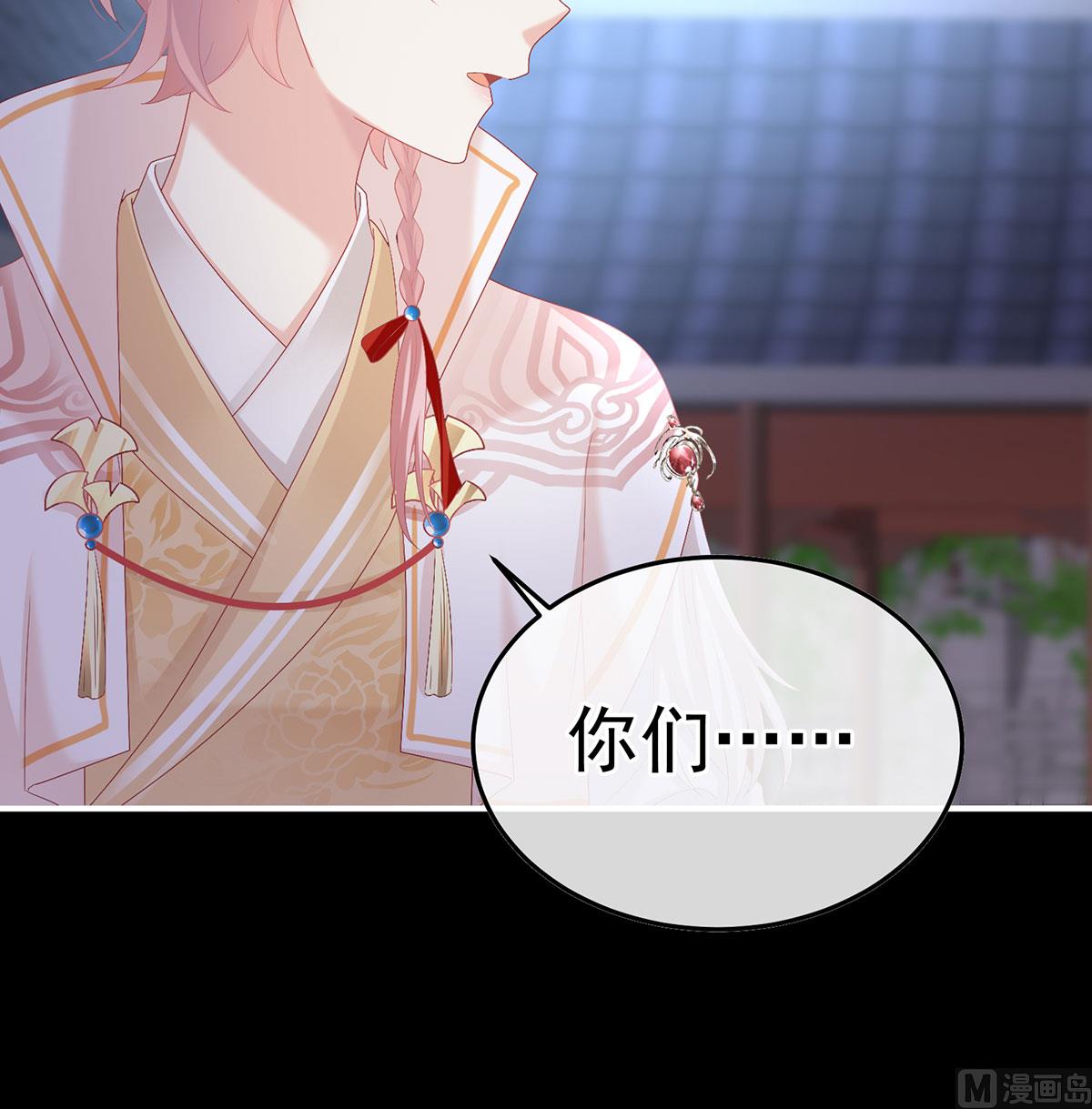 第113话 撞破哥哥奸情53