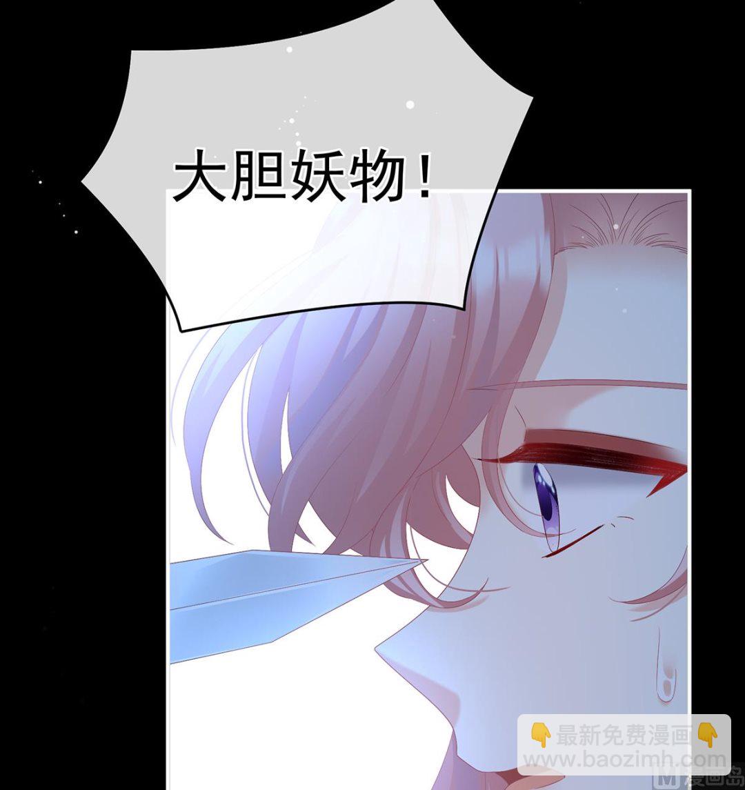 第73话 与她有婚约5