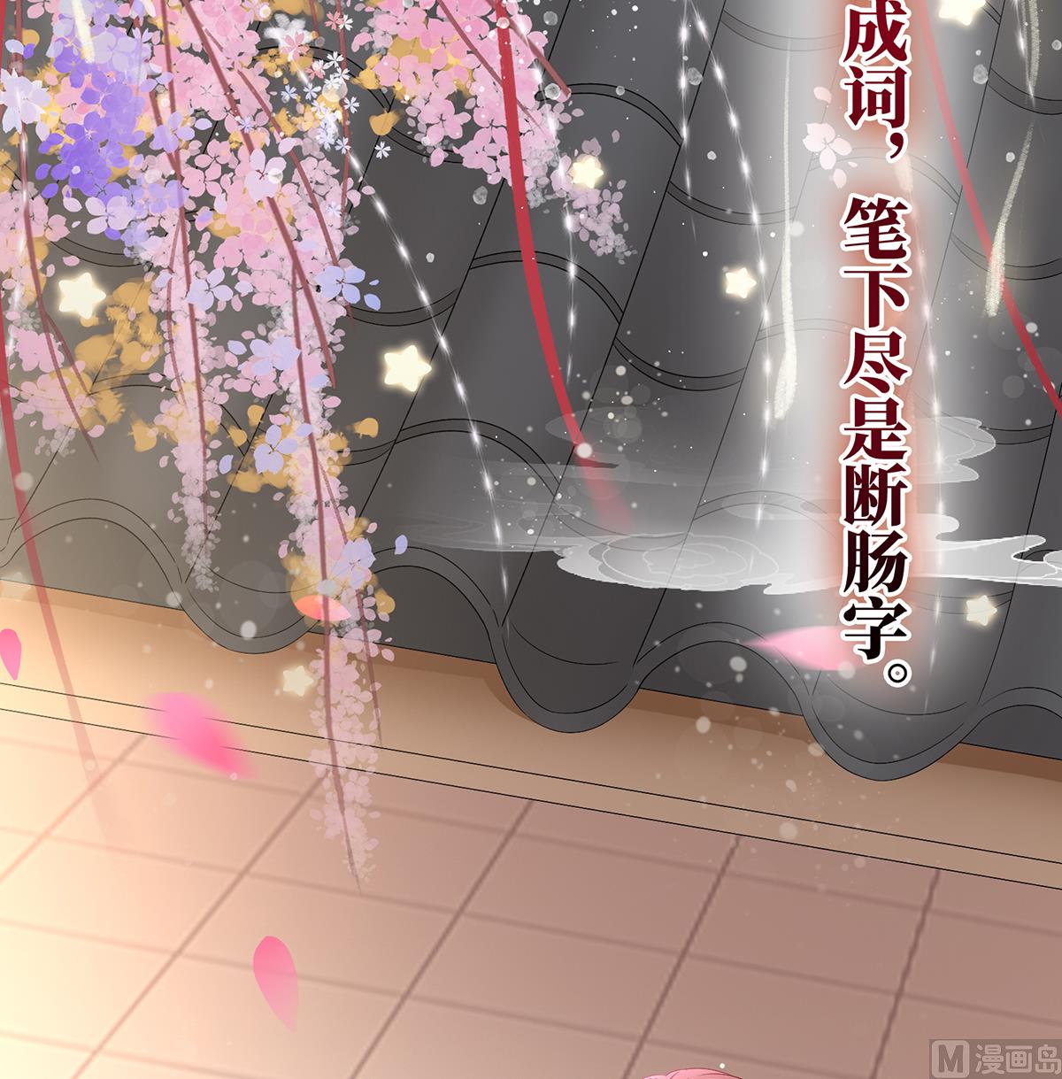 第55话 春风罗绮，相携入戏66