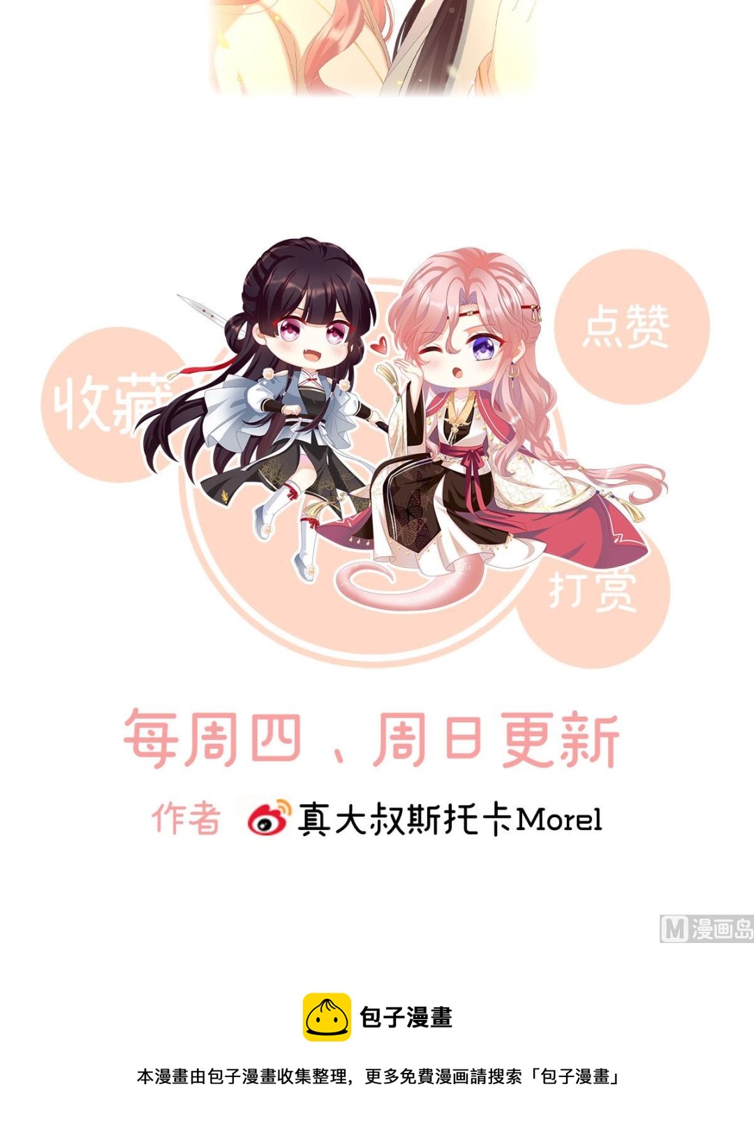 第93话 小花又生了！74