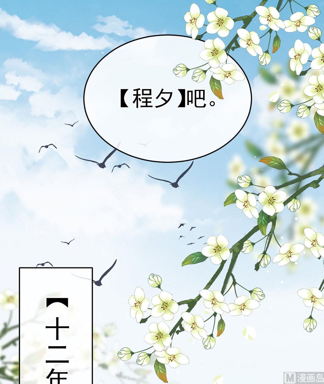 第99话女帝登基55