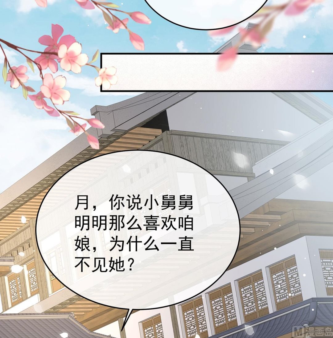 第98话 双子长大后43