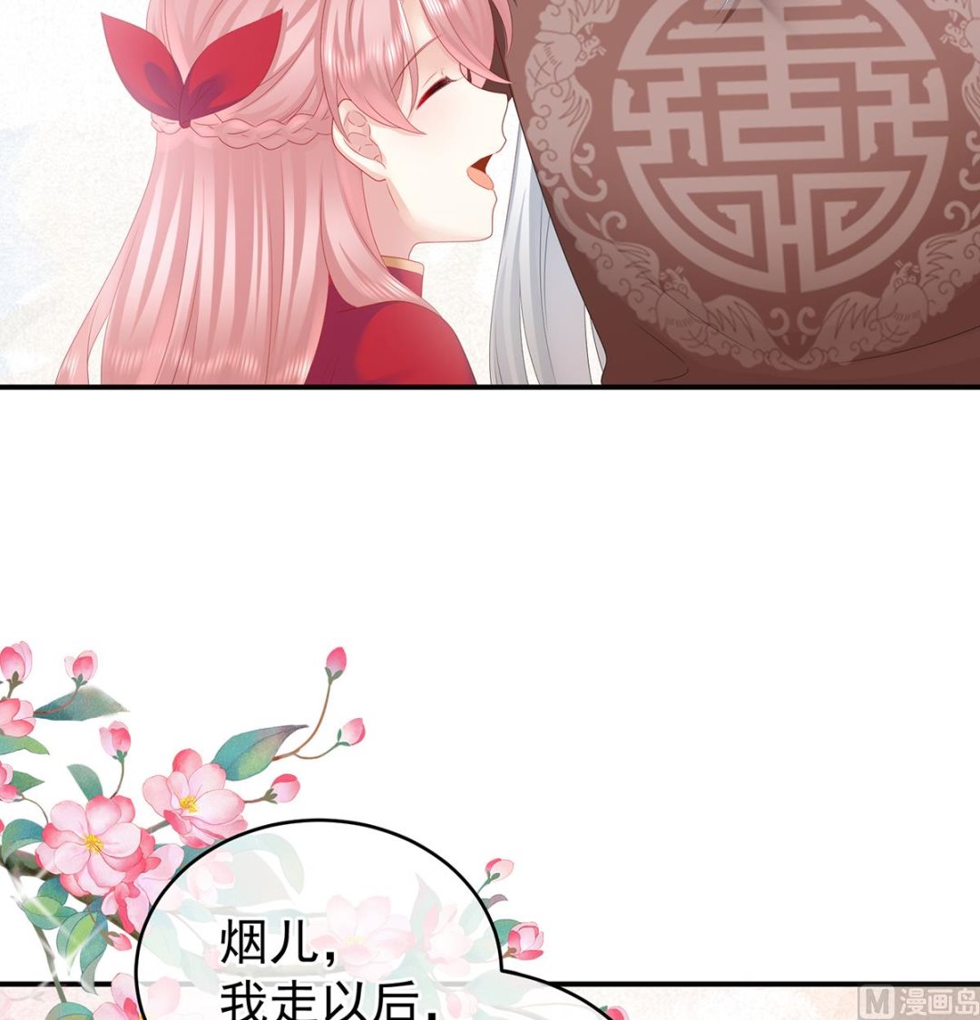 第40话 八抬大轿娶他进门8