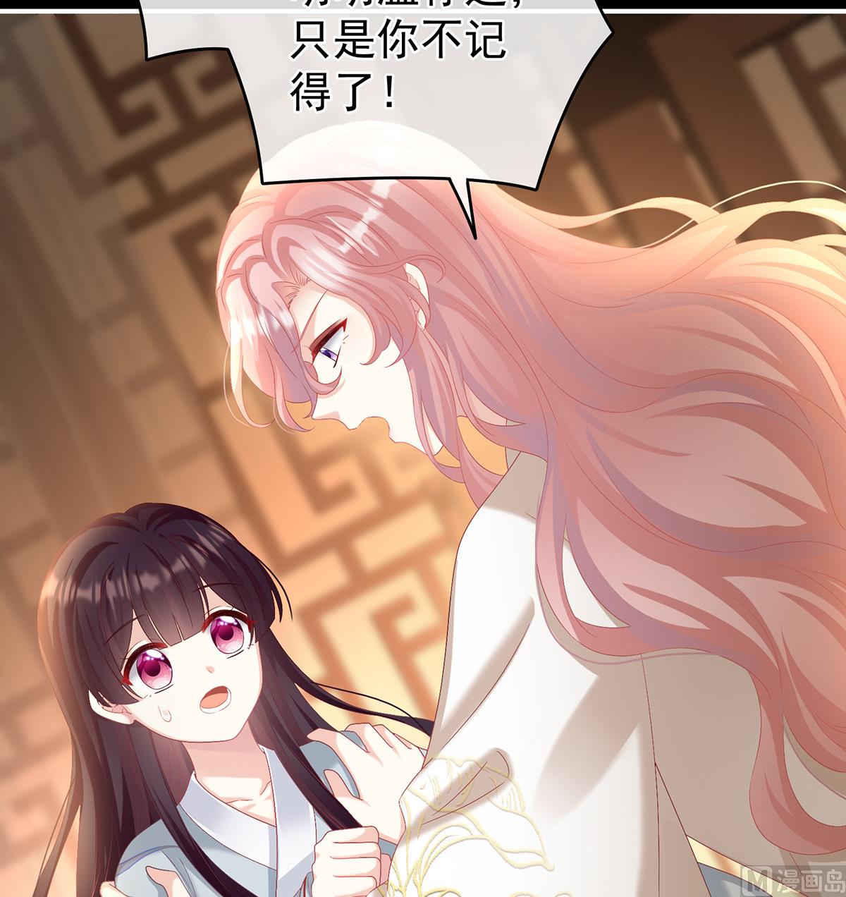 第73话 与她有婚约18