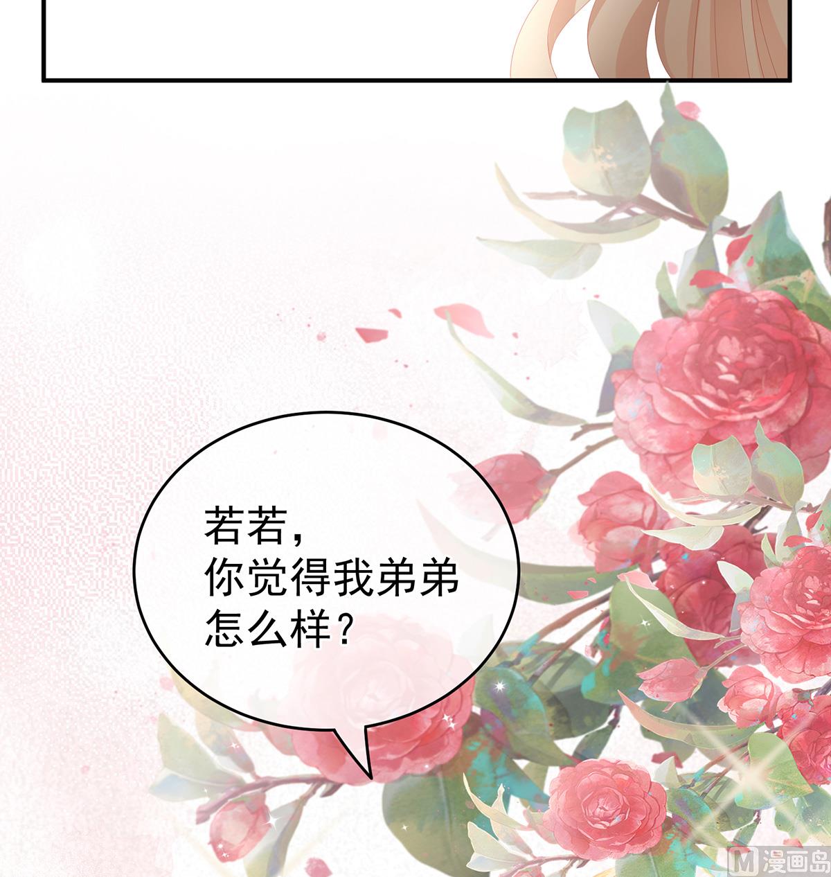 第24话 给弟弟说亲62