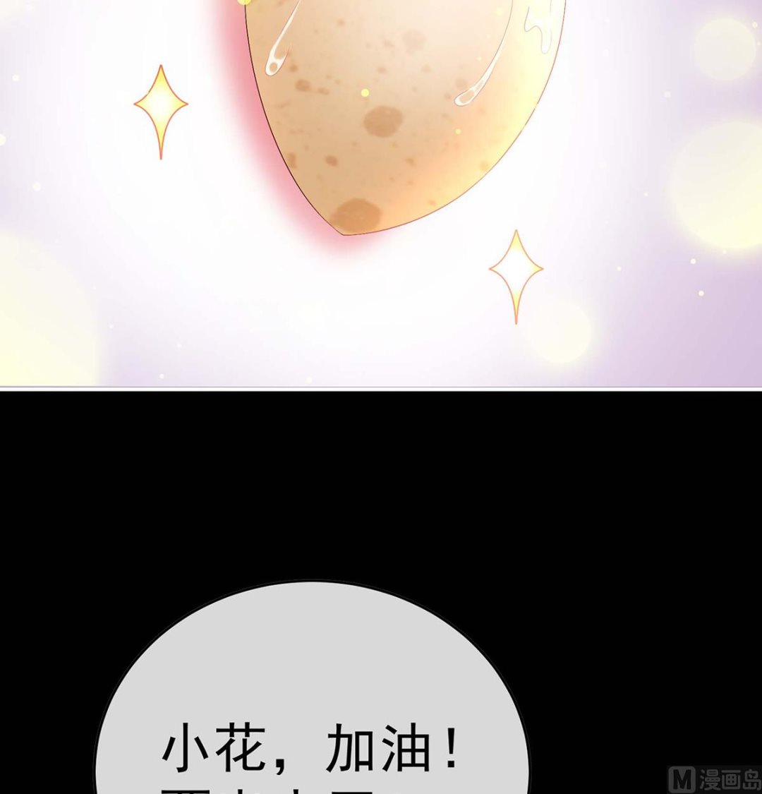 第93话 小花又生了！62