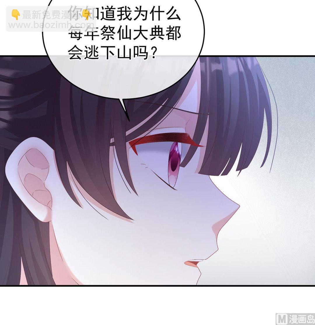 第69话 情敌10