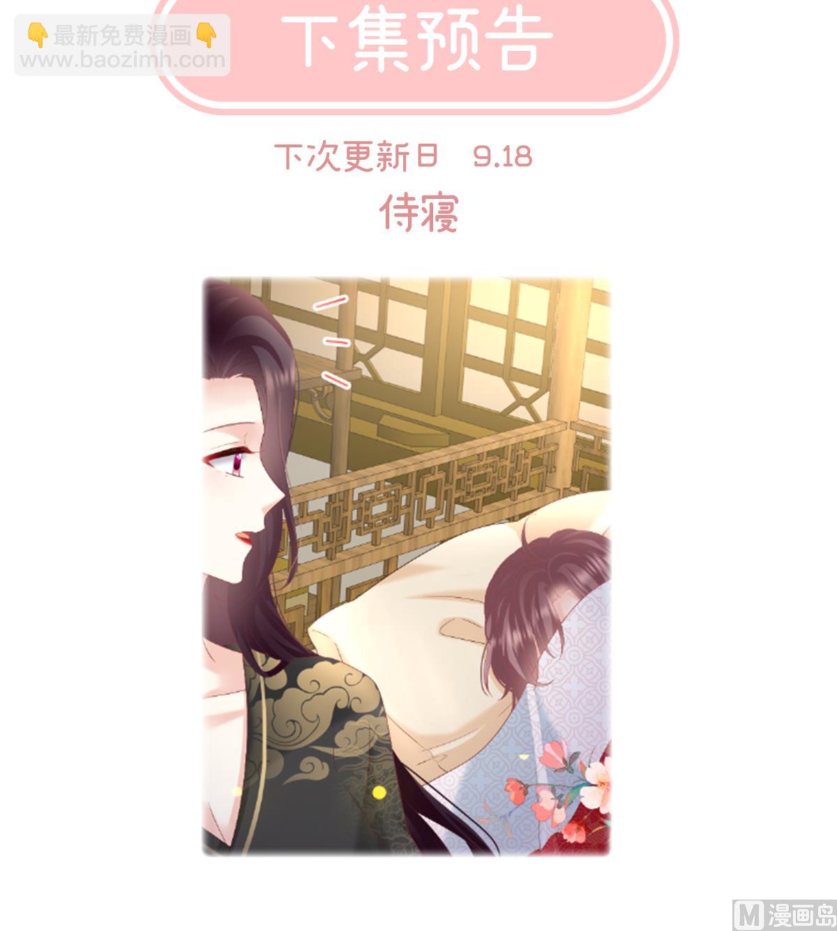 第119话 小皇后掉马了？73