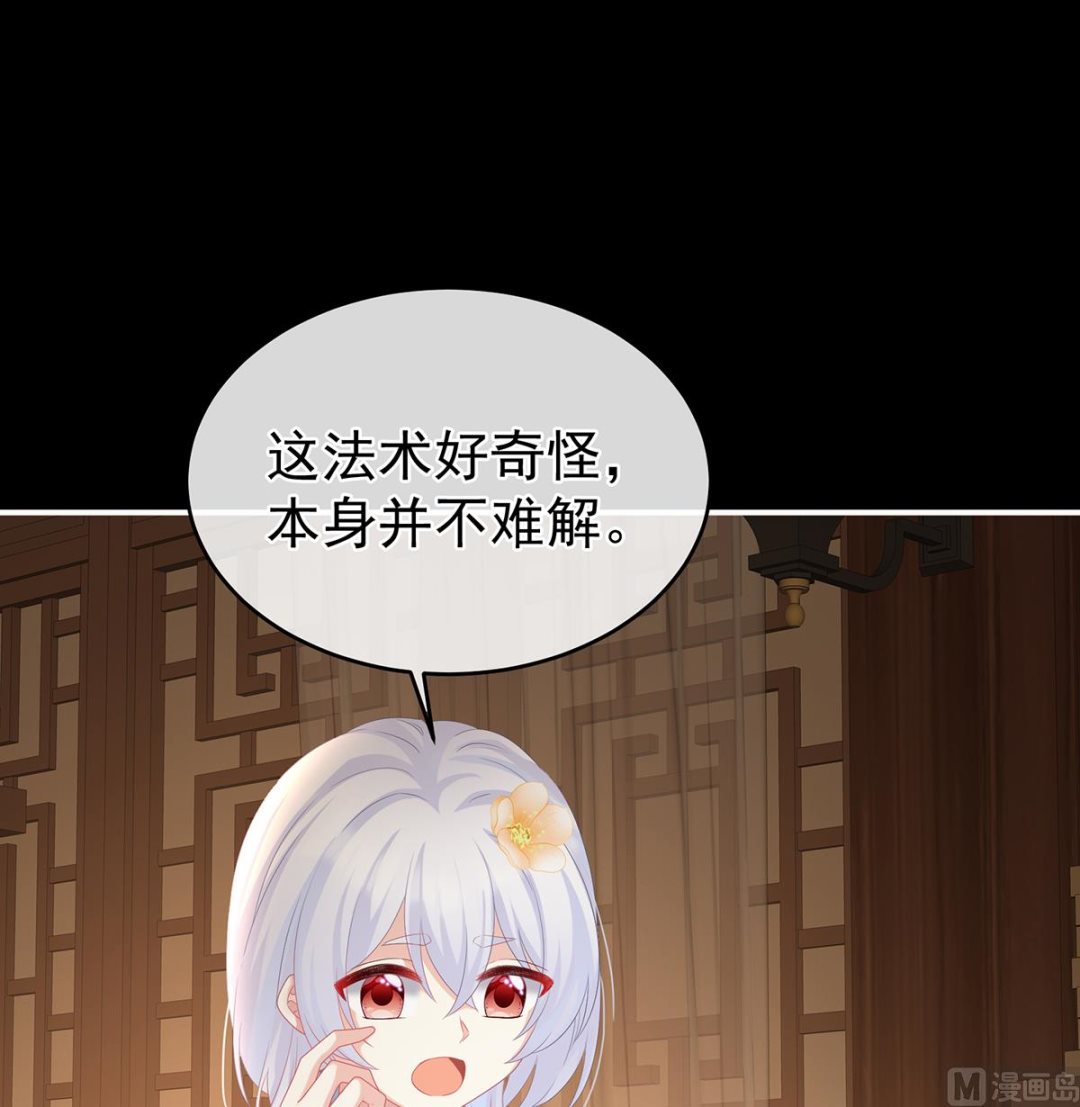 第66话 变回御姐？48