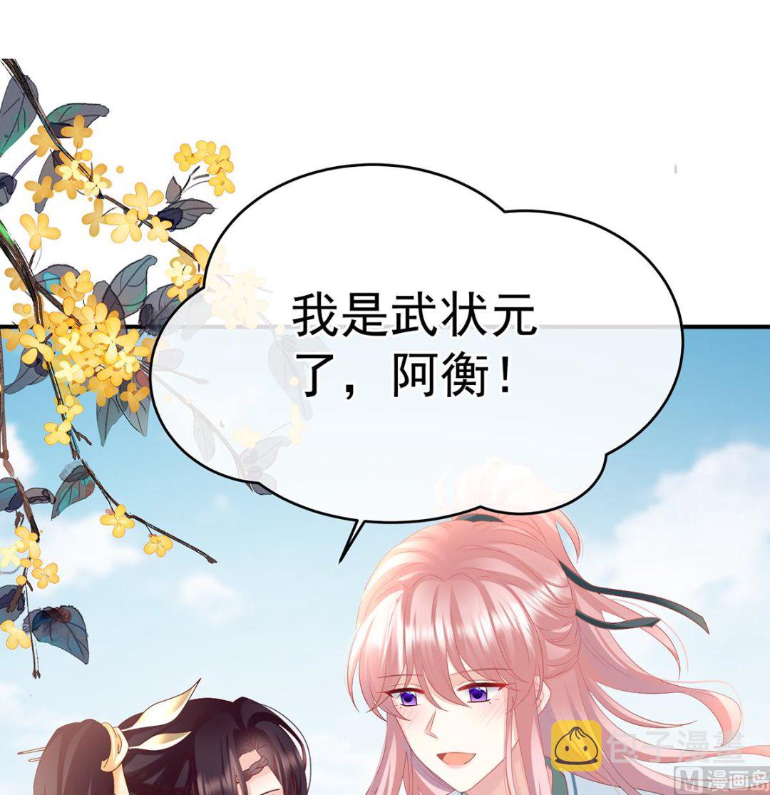 第139话 给小姐说亲2