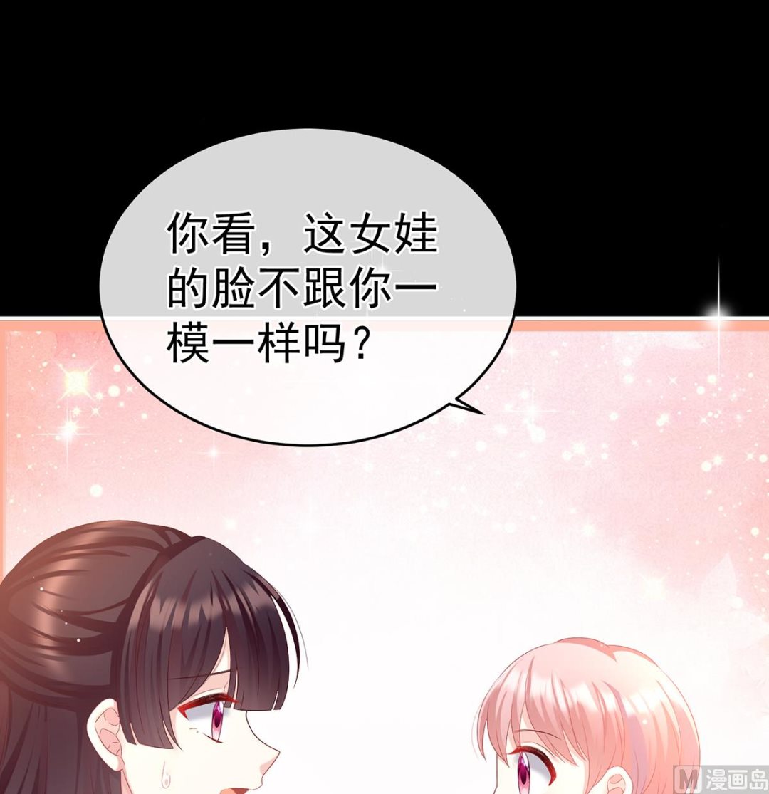 第65话 你是我的妻主！43