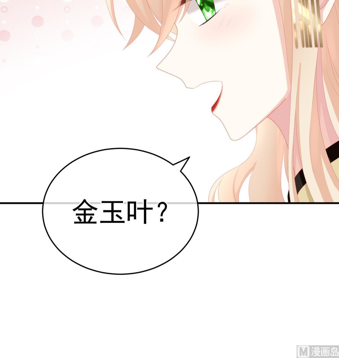 第24话 给弟弟说亲56