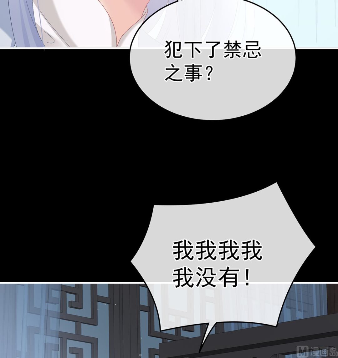 第73话 与她有婚约14