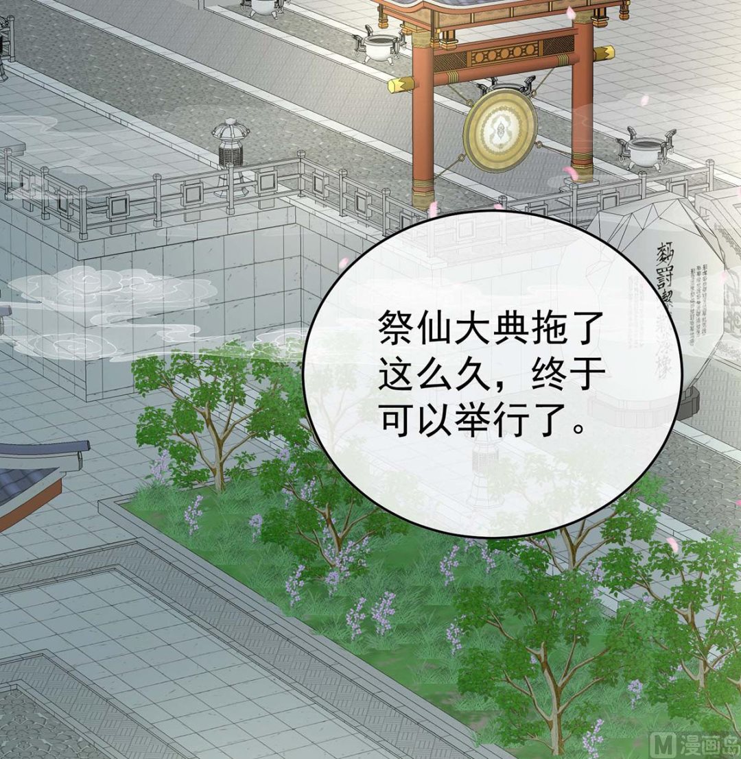 第81话 放过我的孩子56