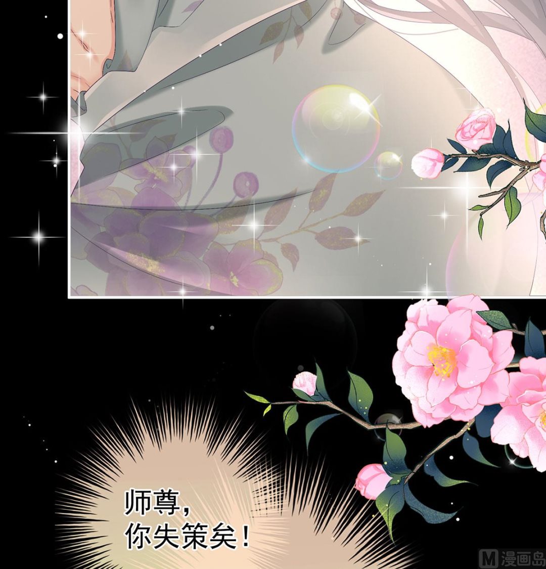 第63话 公子，借点奶？40