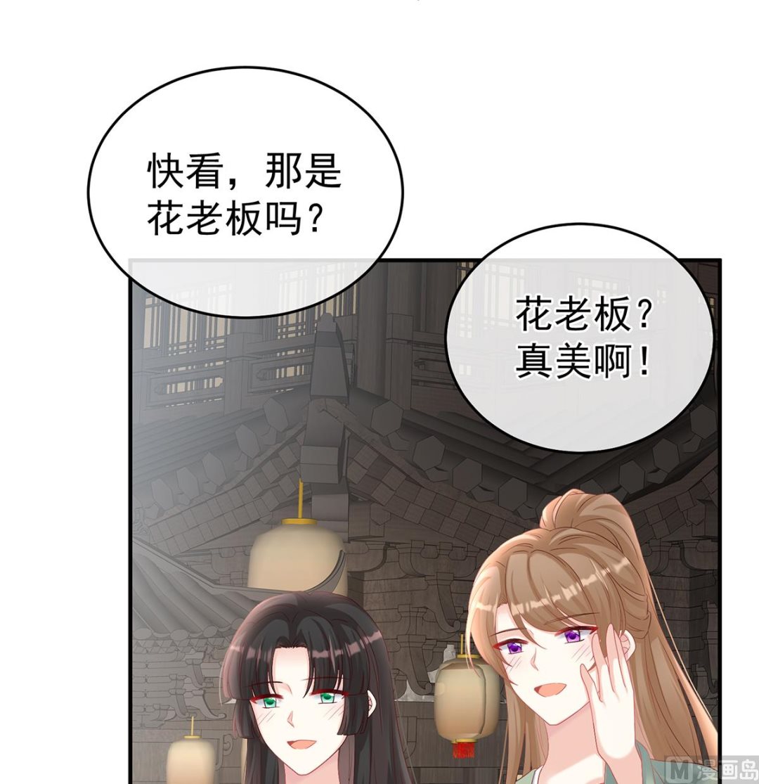 第78话 越睡，越累56