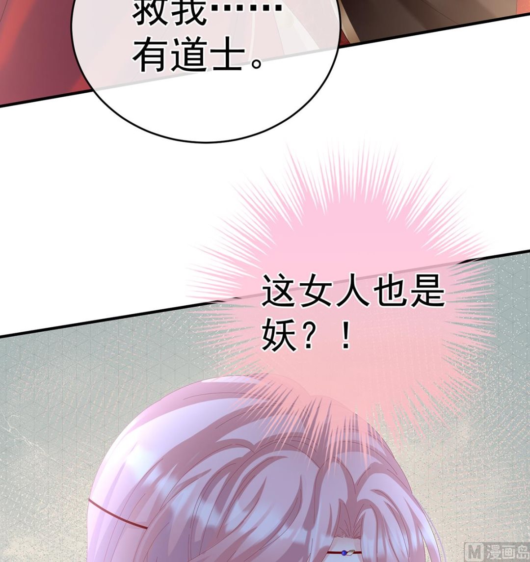 第70话 她果然在意他68